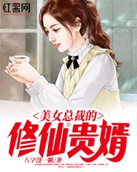 老严有女不愁嫁