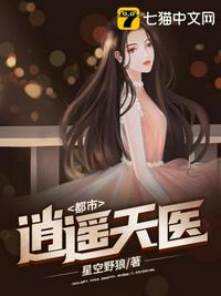 女医明妃传演员表