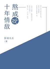 清冷禁欲温润受被强攻做哭