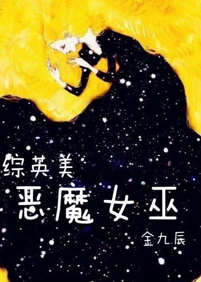 星际人类饲养手册