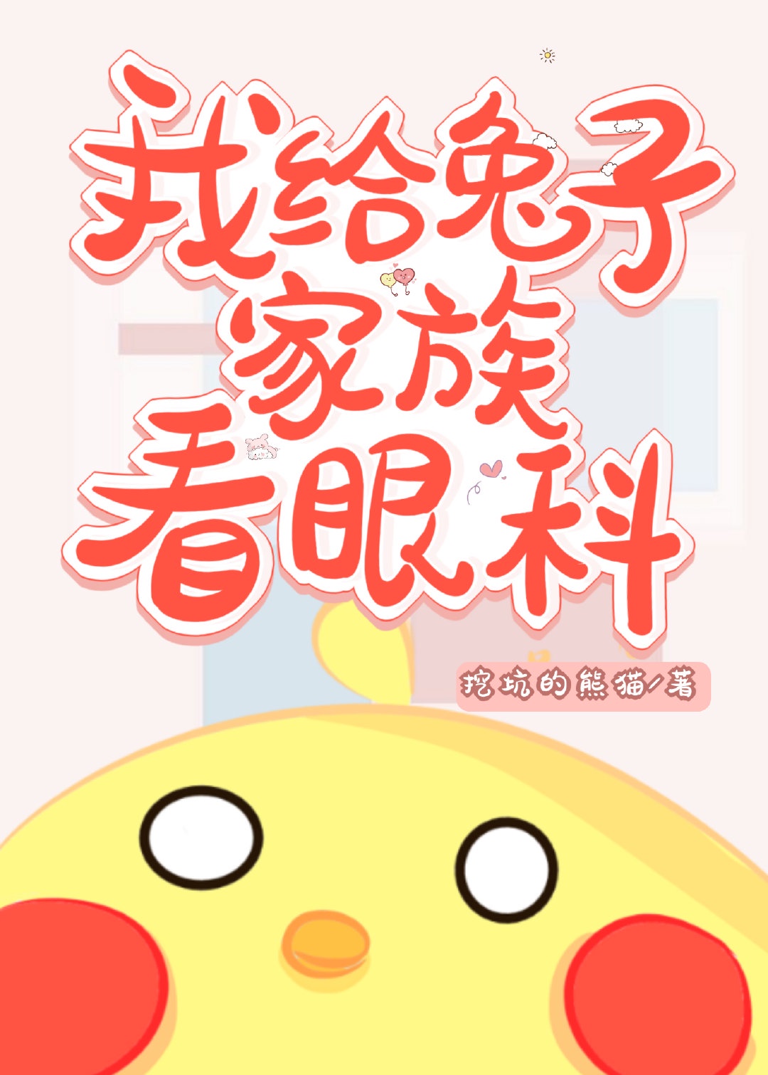 枫与铃漫画