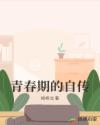 师傅不要了洛灵犀