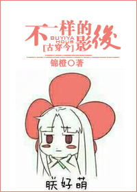 甜妻咬春饼未删减