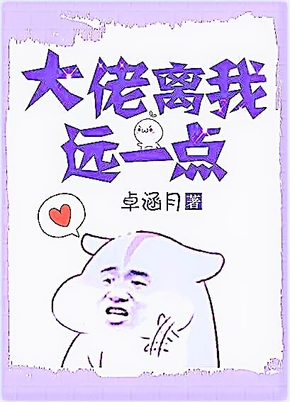 女主的辱虐白晓薇