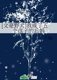 赵晓东吴雪晴坐公交