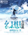 妖夫在上无删减版