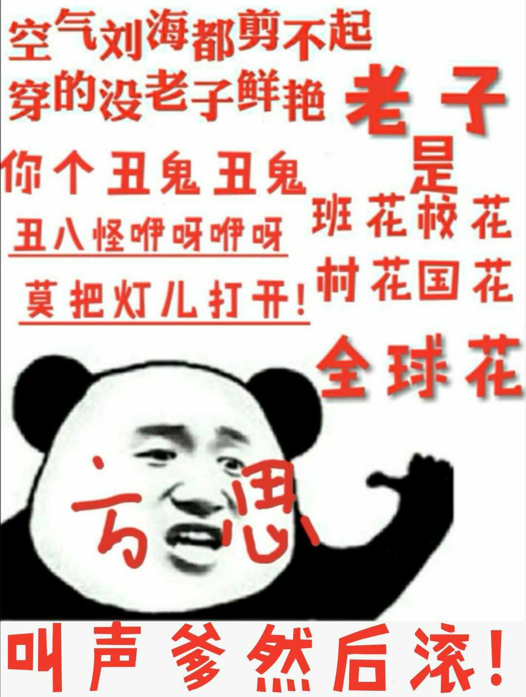 苍老师