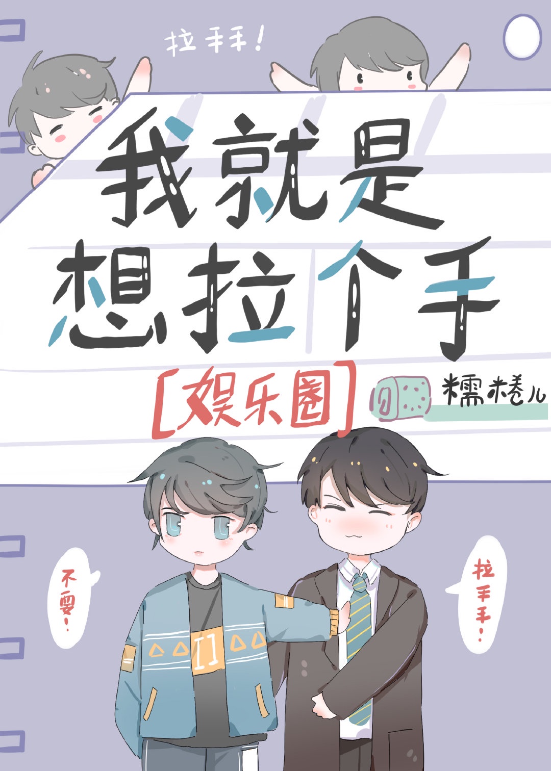 《呐垢》 bl虐文慎入