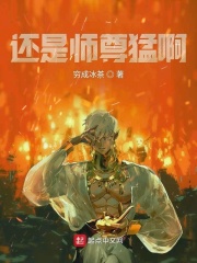 无心法师2