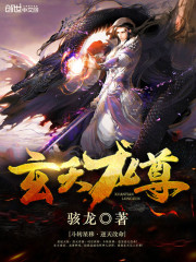 鬼吹灯之天星术免费观看完整版