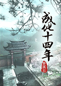 流氓师表免费完整版