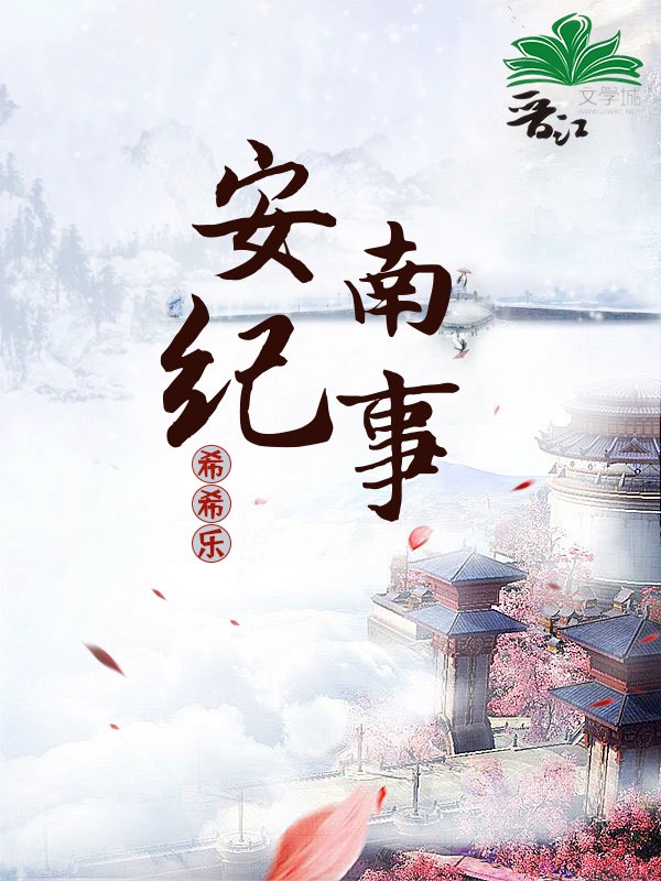 长公主的交际花法则rowen