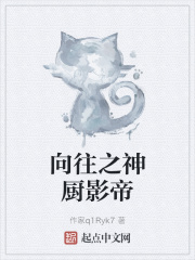 师兄们各个如虎似狼暗黑森林