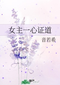 纯洁的轮舞曲动漫在线