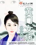 虫爱之女最污12集免费看