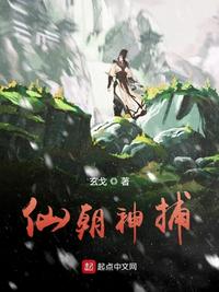 中国惊奇先生2第二季