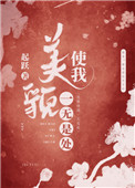 魔道祖师旧版完整版