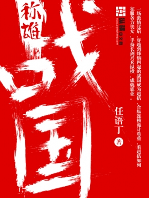 琅琊榜txt