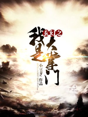 魔道祖师动漫免费全集高清