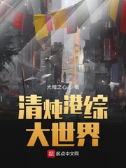 李采潭在线观看2024