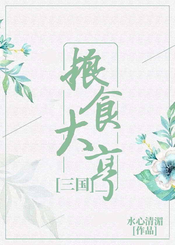 我截胡了女主的师父[穿书]