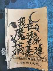 神眼仙医电视剧免费观看