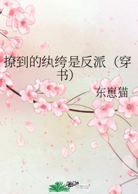 公憩止痒