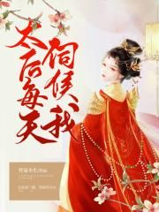 新任女教师神马