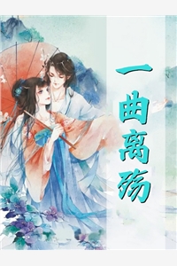 销艳奴婢小桃韩将军