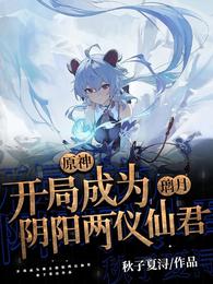 美少女死神还我h之魂!