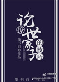 插班师姐