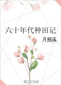 花宵道中电影