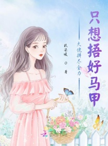 无翼女漫画爱丽丝学院