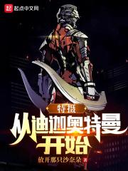 全职法师第6季观看入口