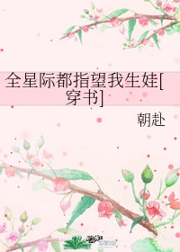 老师白洁高义