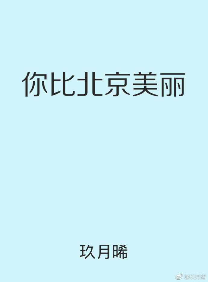 山村教师李余小玉