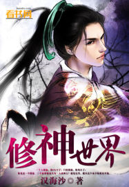 我和美女师傅双修小说