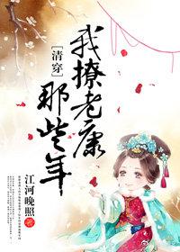 都市美艳后宫美母花开