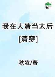 公交车被陌生人强要小说