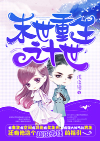 汗汗漫画在线页面免费漫画入口页面秋蝉