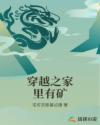 我的宠物少将军