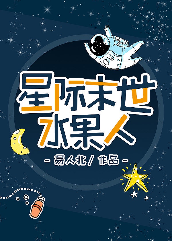 学生会长的忠告漫画