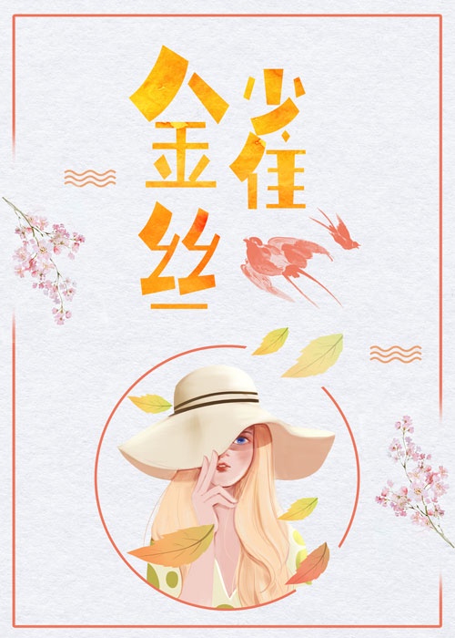 意大利美丽教师无删减版电影