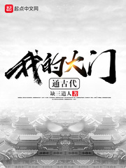 真精华布衣正版天下图