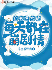 李雪健版搭错车全集