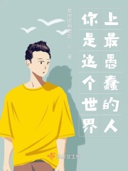 色戒被删部分14分钟