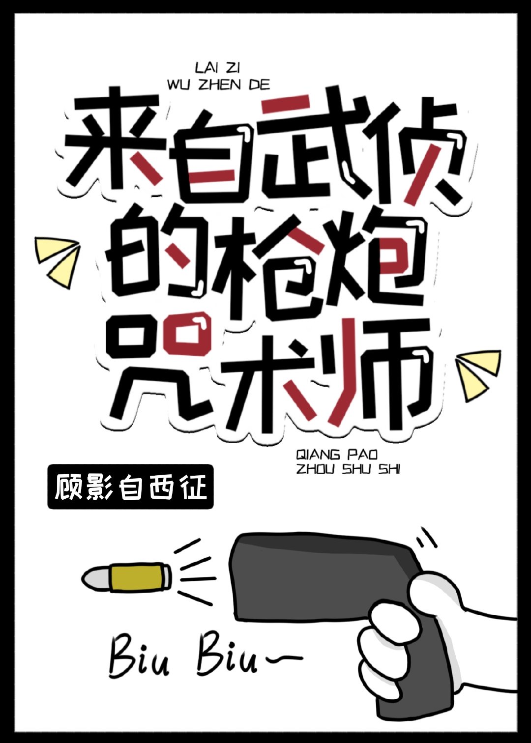 绝望教室漫画