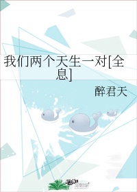 腐剧肉戏视频bilibili