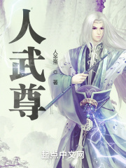 魔道祖师小说番外