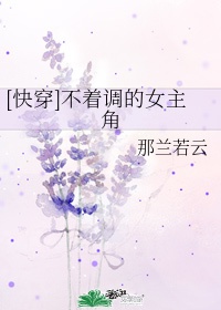 纯白轮舞曲